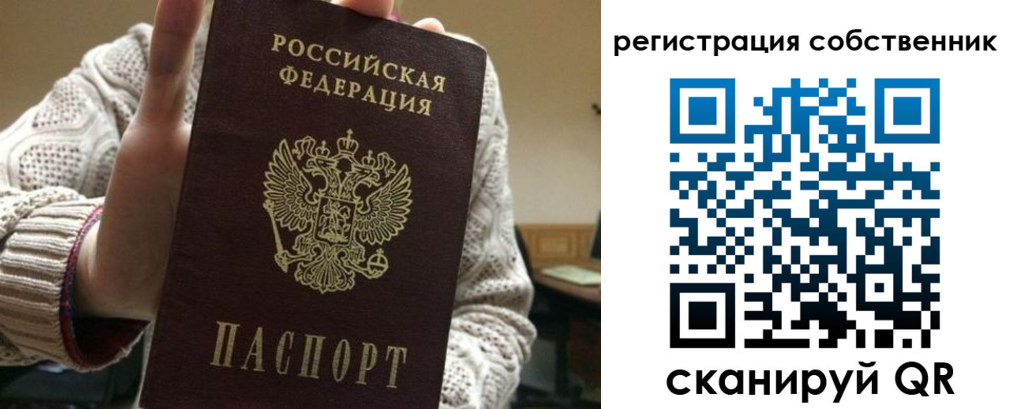 миграционный учет в Новошахтинске