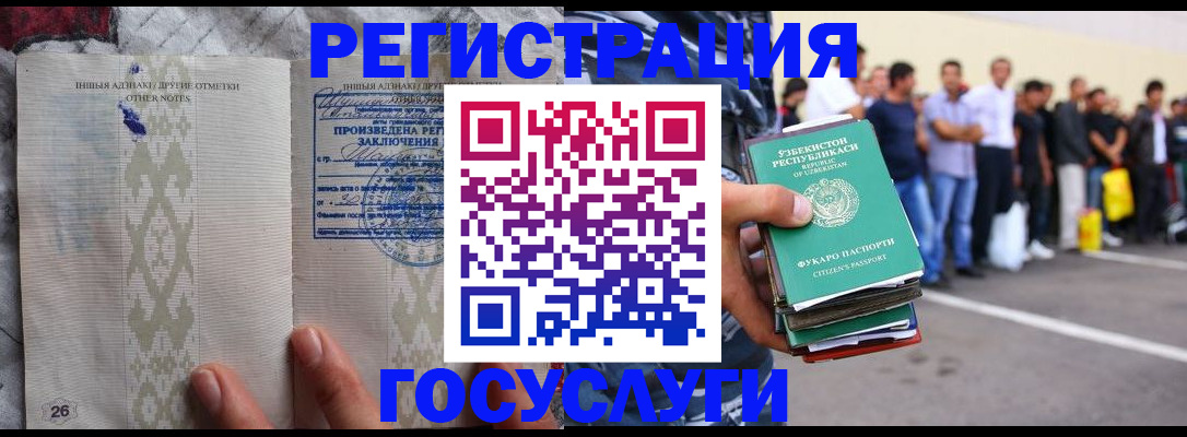прописка штамп в Новошахтинске