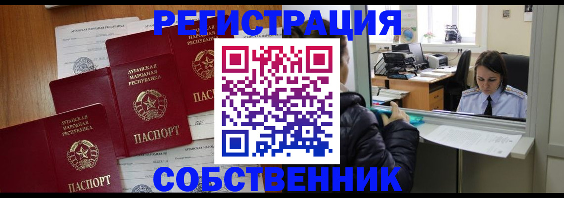 временная регистрация адрес в Новошахтинске