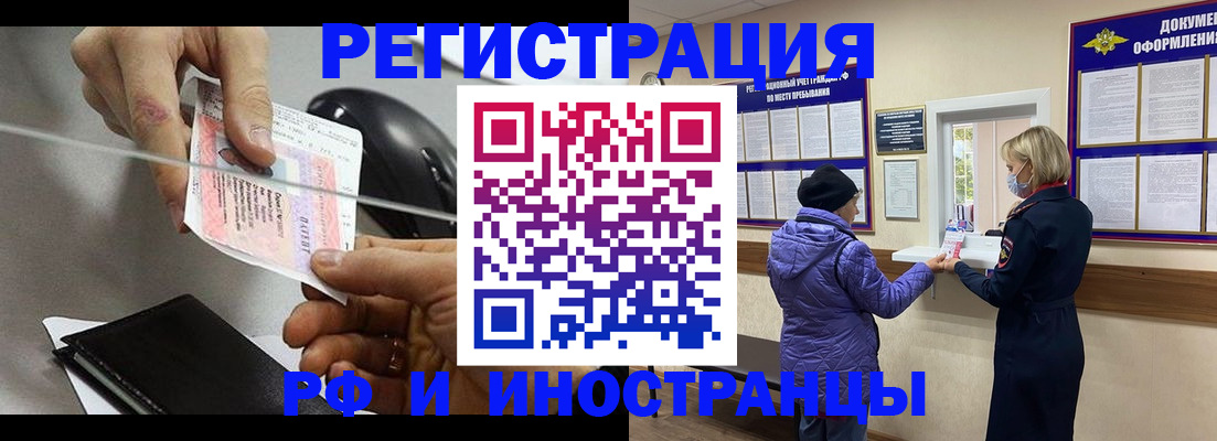 прописка гарантия в Новошахтинске