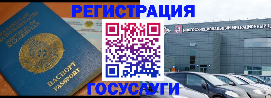 временная регистрация в Новошахтинске