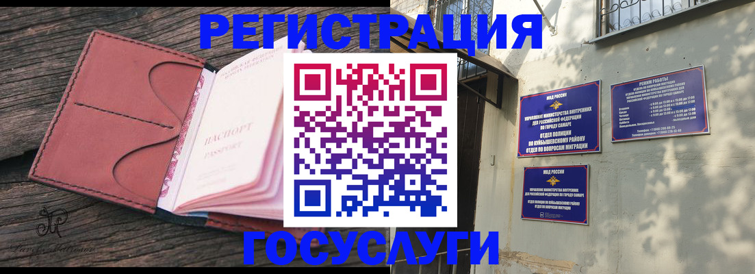 прописка в квартире в Новошахтинске